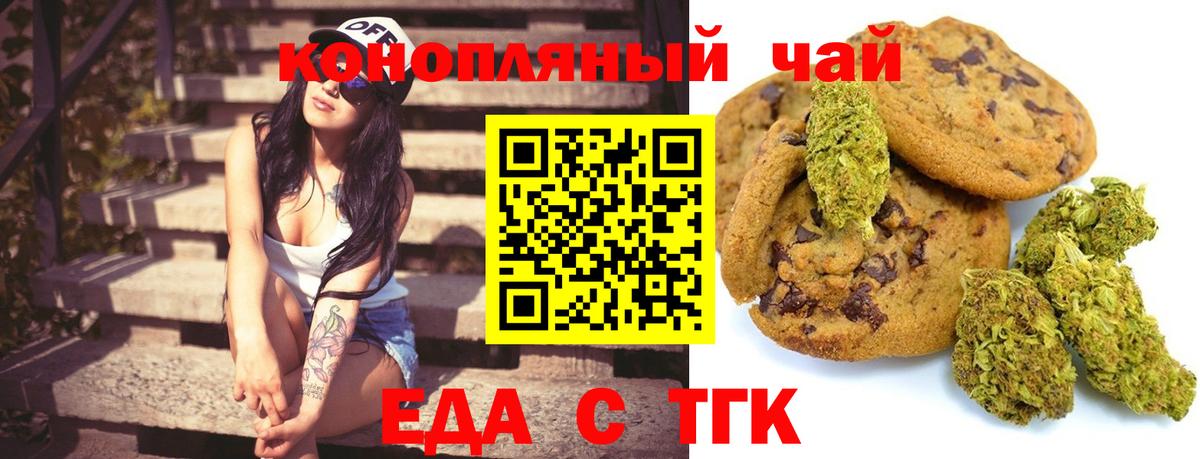 Калач-на-Дону  Canna-Cookies марихуана  Вход с VPN 
