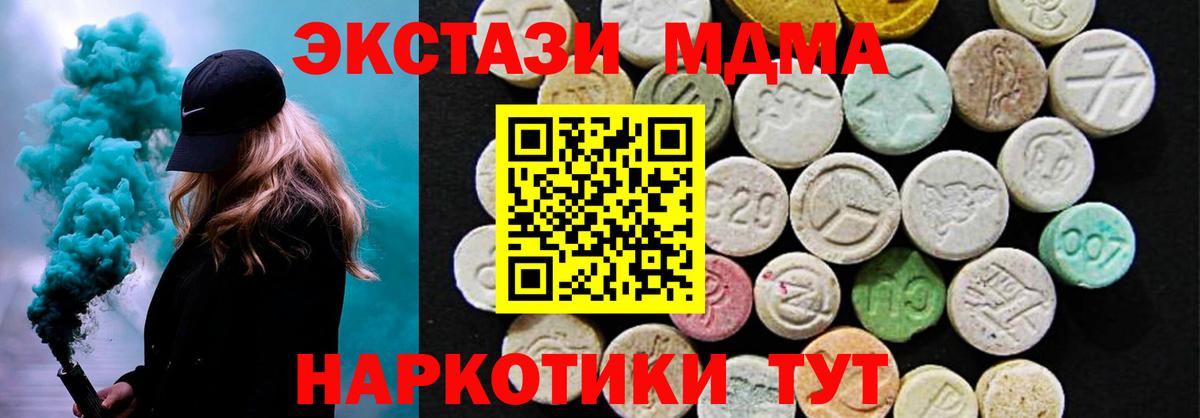 Ecstasy  Ecstasy TESLA  Вход с VPN  Калач-на-Дону 