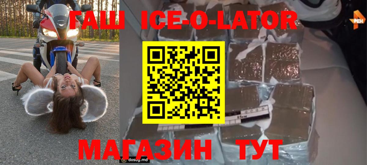 ГАШИШ Premium Калач-на-Дону