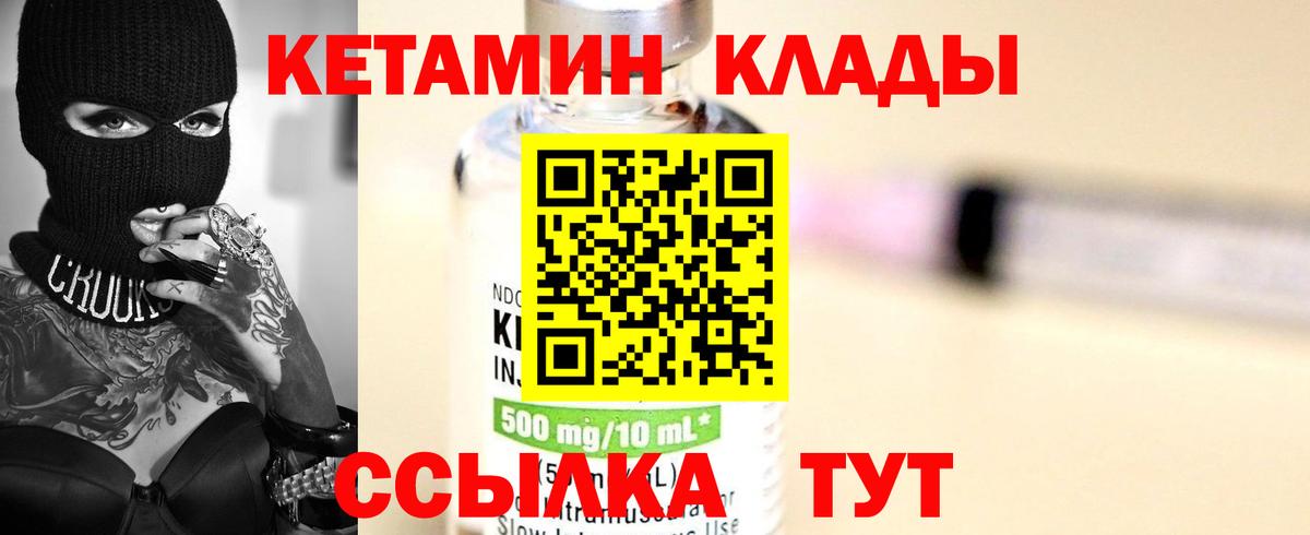 Калач-на-Дону  ссылка на мегу ссылки  Вход с VPN  КЕТАМИН VHQ 