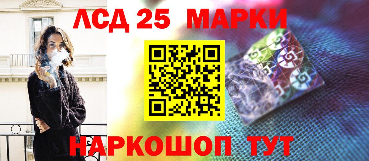LSD-25 экстази кислота Калач-на-Дону