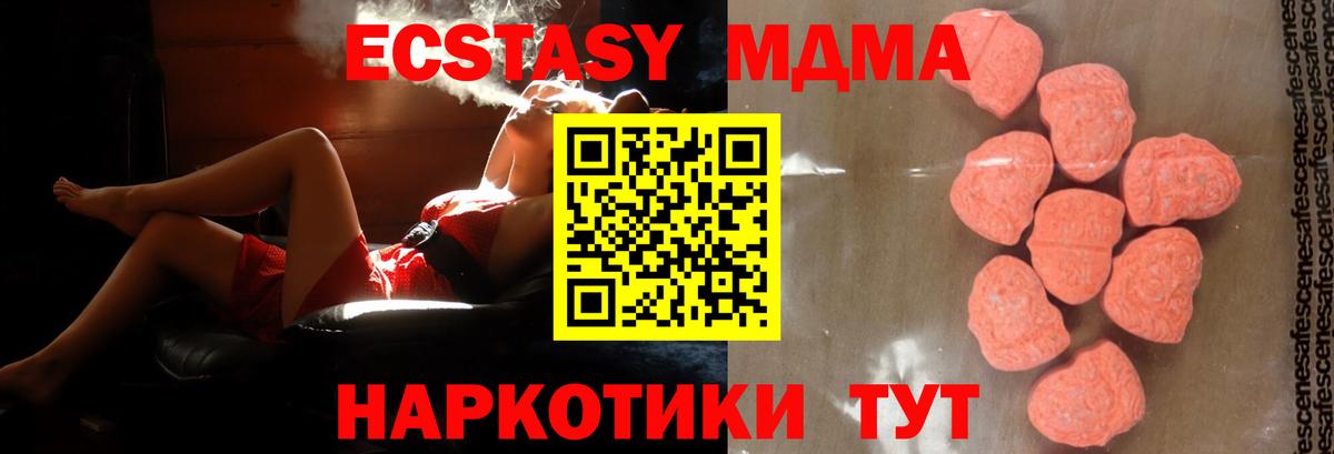 MDMA кристаллы  Вход с VPN  МДМА кристаллы  Калач-на-Дону 