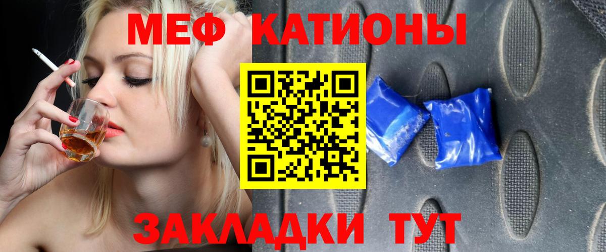 МЕФ Калач-на-Дону