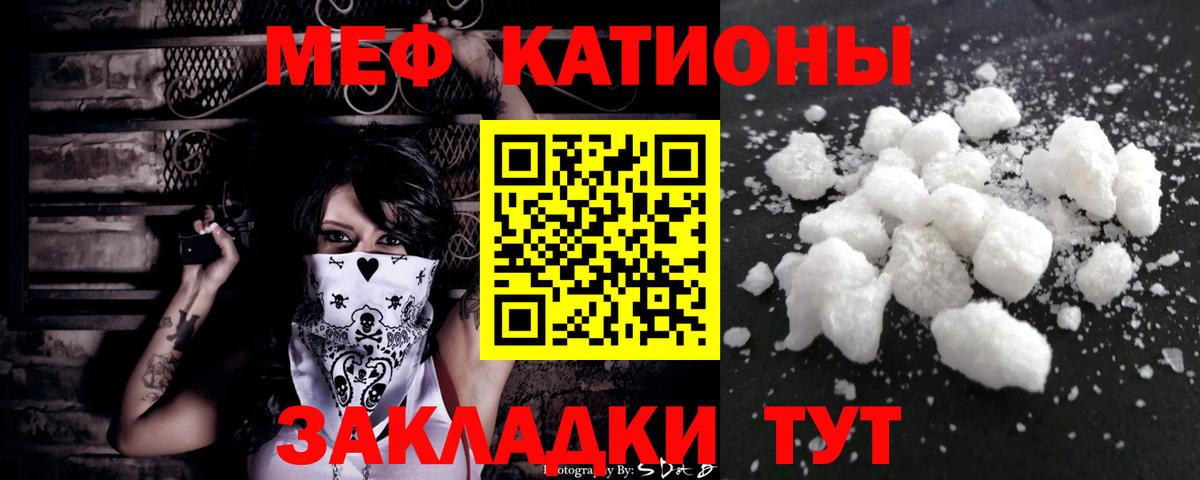 Мефедрон 4 MMC  Вход с VPN  МЕФ 4 MMC  Калач-на-Дону 