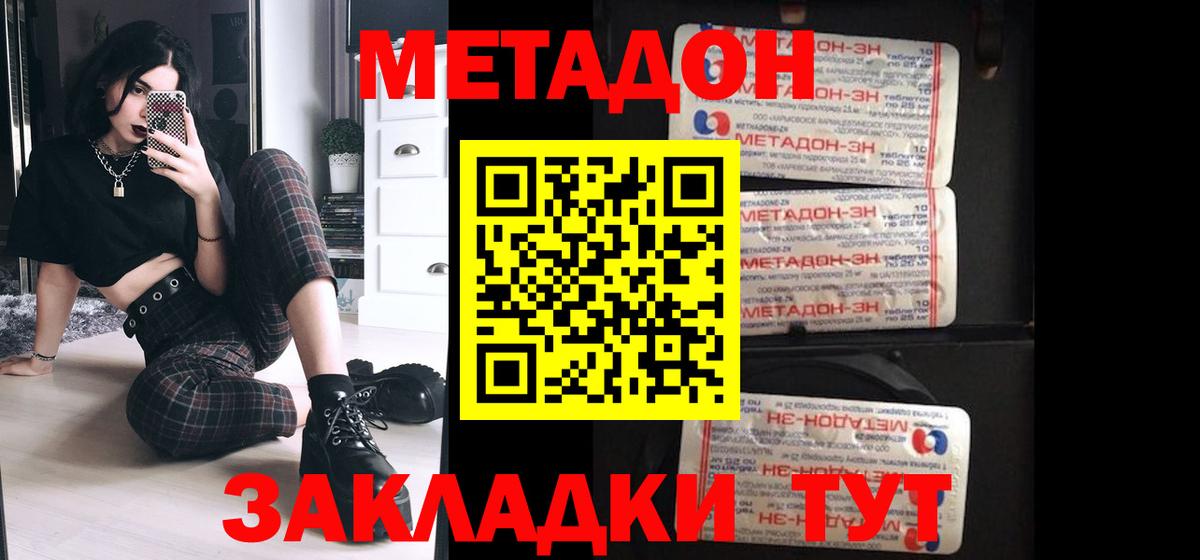 Мефедрон кристаллы  ГАШ  Вход с VPN  Калач-на-Дону  Кокаин  МЕФ  МАРИХУАНА  А ПВП СОЛЬ  