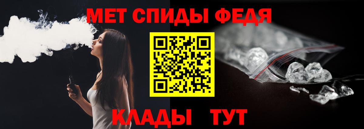 МЕТАМФЕТАМИН  Метамфетамин кристалл  Калач-на-Дону  Вход с VPN  Метамфетамин кристалл 