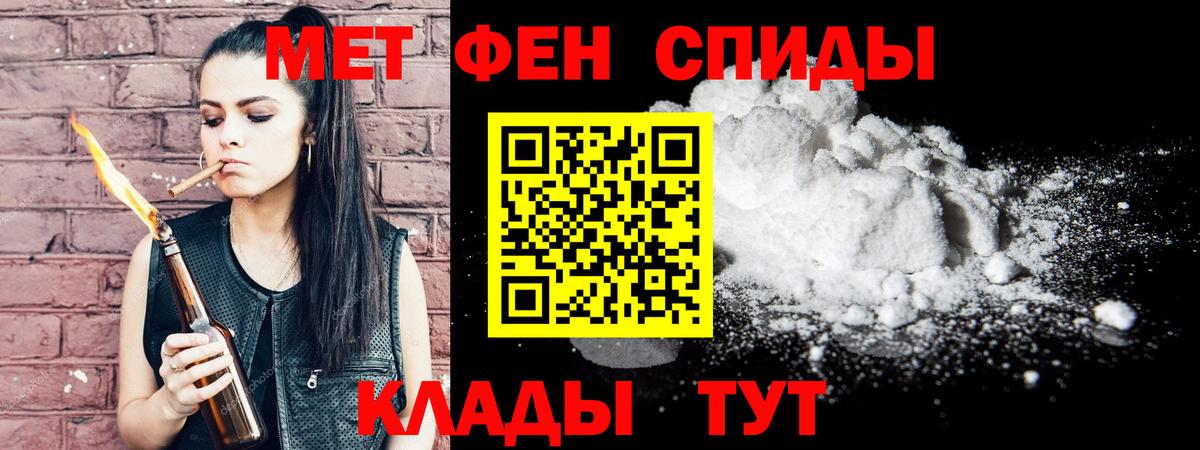 МЕТАМФЕТАМИН Декстрометамфетамин 99.9% Калач-на-Дону