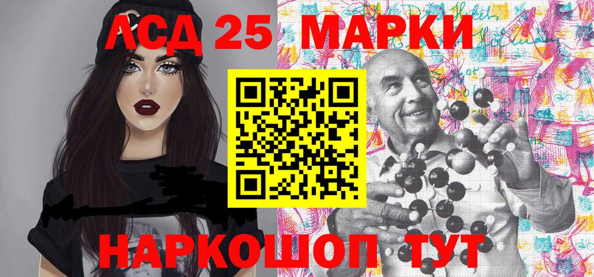 Наркотические марки 1,5мг Калач-на-Дону