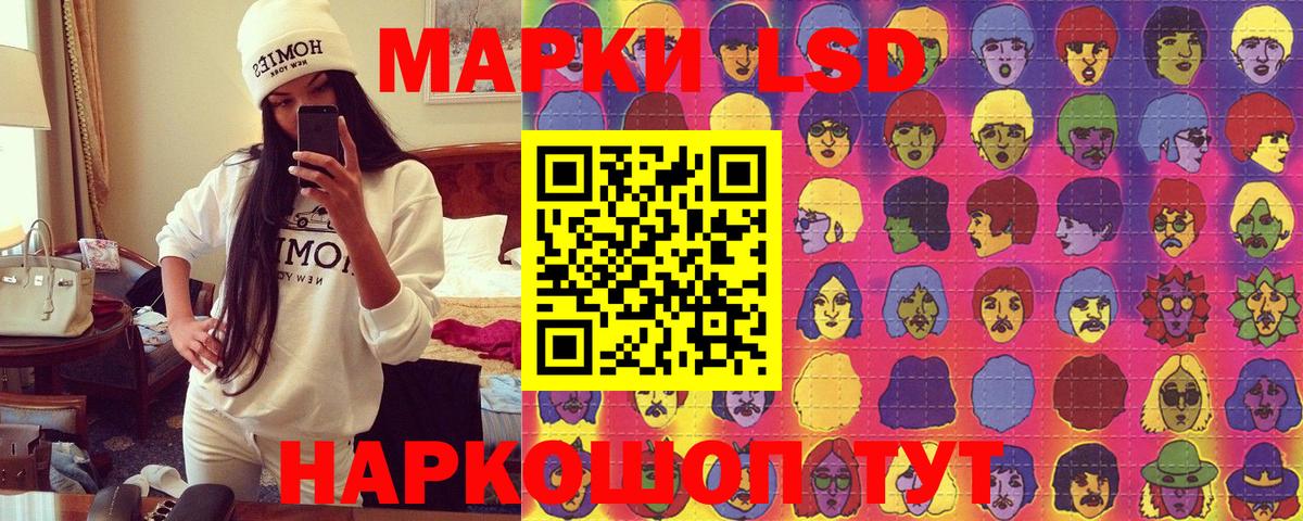 Наркотические марки 1,8мг  Вход с VPN  Калач-на-Дону 