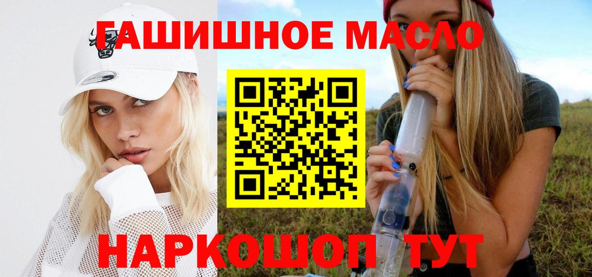 Калач-на-Дону  Дистиллят ТГК вейп  Вход с VPN  ТГК концентрат 