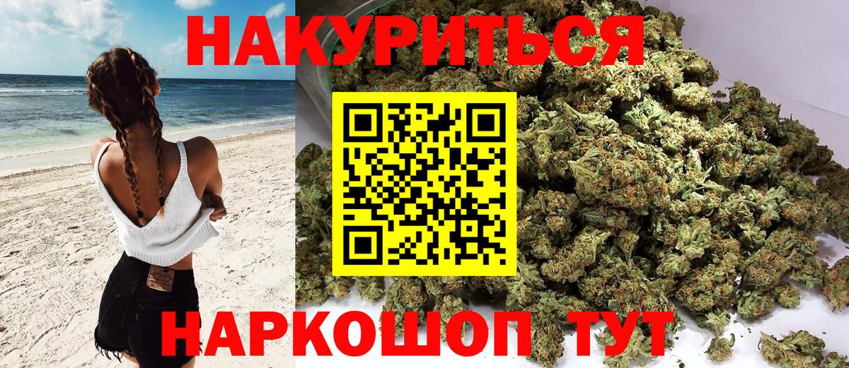 Бошки Шишки White Widow Калач-на-Дону